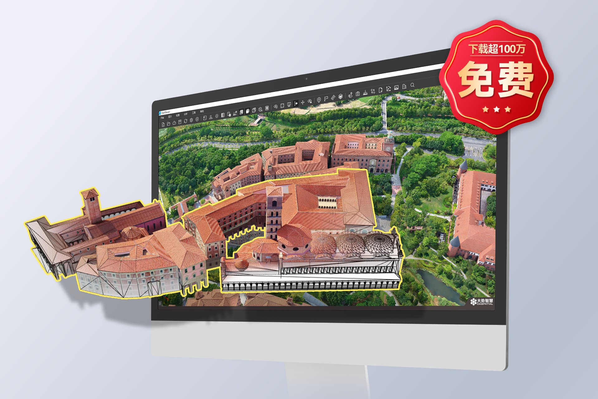 DasViewer 使用教程