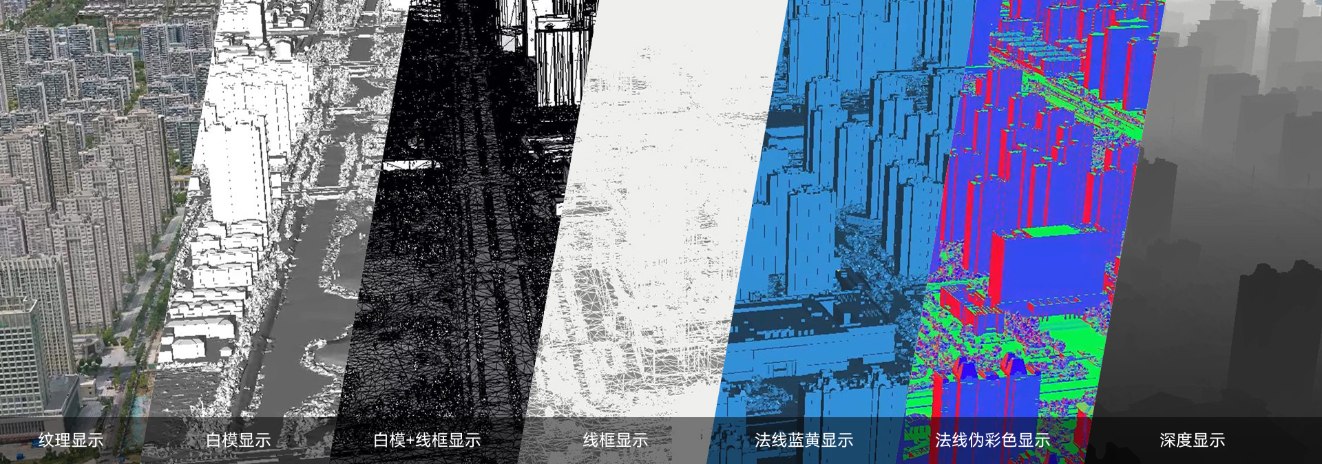 多种三维模型显示模式