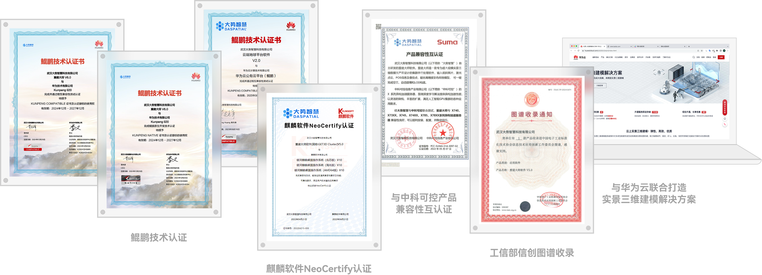 全面信创
